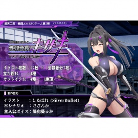 性奴会長キサキ ～生真面目会長とドスケベ改変された高校～