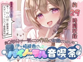 【約29時間】2025年M3春版たっぷり音喫茶を堪能するDVD♪