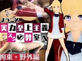 【よう実】軽◯沢恵の誕生日記念！バースデーということで調教してみました！な動画総集編