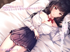 【密着＆囁き】ママに内緒で…JK娘に甘やかされてパパとこっそり孕ませ子作りエッチ♪パパの赤ちゃん欲しいの…♪