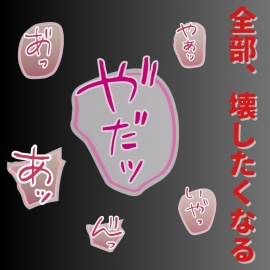 【首絞め/豹変/雑魚雌扱い】"優しい彼"のハズだったのに～ホテルで豹変鬼畜調教～