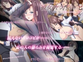 彼女がヤツに抱かれたヒ ～新妻のヨロコビ……～