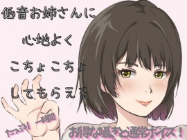 【Mな男性向け！】低音で優しくくすぐられたり！ざあこと罵られちゃうのは幸せです！！