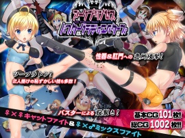 アークプリンセス・バスターグラディエイターズ