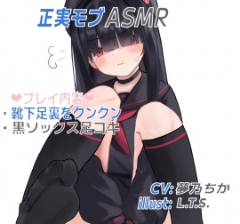 【ブ〇アカ】正実モブの体操服・靴下・ローファーの匂いと黒ソックス足コキ