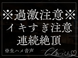 玄関で手を拘束してドS立ちバック。耳責め連続絶頂で何度もイカされちゃう音声