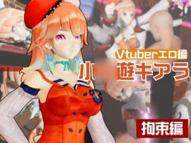 Vtuberから小◯遊キアラが登場！裏ライブ配信では投げ銭がおおいリスナーよんでセックスの配信までしちゃってる動画パック