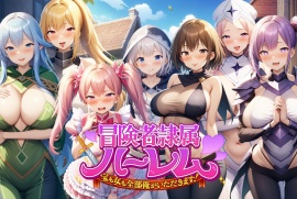 冒険者隷属ハーレム～宝も女も全部俺がいただきます！～
