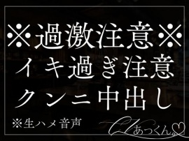 お風呂上がりに激しくぱんぱん。子宮の奥まで濃厚精子をびゅ〜。抱きしめ合いながら何度も愛される音声。