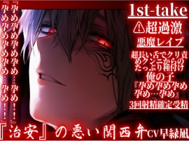 ※超過激関西弁※全編アドリブ【悪魔レイプ】見習い祓魔師に超長い舌でクリ責めクンニからのたっぷり種付け俺の子『孕め孕め孕め孕め孕め…孕め！！』【3回射精確定受精】