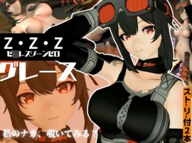 ゼ○レスゾーンゼロからハワードのメカニックエッチ動画パック