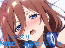 AIアニメーション茶髪三女