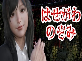 はせがわ　のぞみ