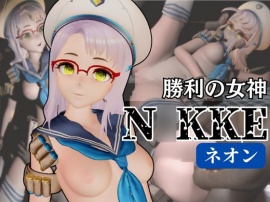 N〇KKE：ネオン第二弾！黒人のデカチンでガバマンにする動画4本の総集編