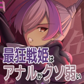  褐色の隷姫