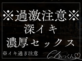 目が覚めるとおちんちん入れられてなし崩し深イキ濃厚セックスで気持ちよくなっちゃってました。