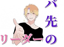 バ先のバイトリーダーに迫らレイプ