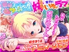 愛妹しすた～！サーニャちゃん！