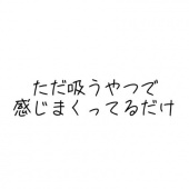 実演オナニー音声 ただ吸うやつで感じまくってるだけ