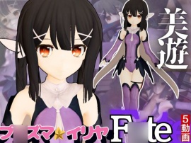 【誕生日前記念】プ○ズマ☆イリヤ美遊を調教しちゃう動画総集編【５本】