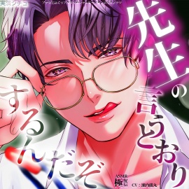 先生の言うとおりするんだぞ