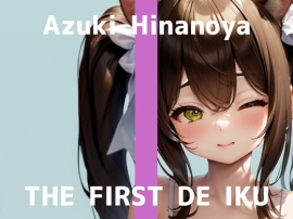 【初体験オナニー実演】THE FIRST DE IKU【雛ノ屋あずき - タンポン入れながらオナニー編】