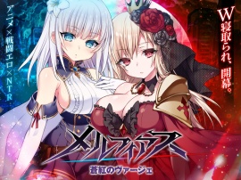 メルフィアス 蒼紅のヴァージェ