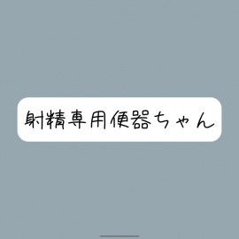 【限界イラマチオ】お口オナホとして使われて、射精の時だけ挿れられる便器ちゃん