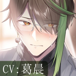 【繁體中文版】【留戀x懇求】不要離開我：阿芙佳朵的苦甜性愛 (CV.葛晨)