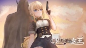 滅びた地の女王