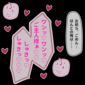 【BL/公開調教/雄犬】首輪と貞操帯をつけて喘ぐ俺様系配信者