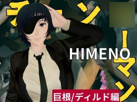 チェン〇ーマンから姫野の動画第二弾！第二弾はディルドマシンやBBCで連続絶頂NTR調教の動画パック