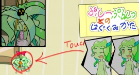 ぷしーぷらんつのはぐくみかた