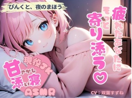 ぴんくと、夜のまほう