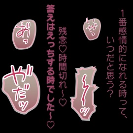 【カウント/焦らし/連続絶頂】雑魚雌専用♡ご主人様の甘々意地悪焦らしオナ指示♡