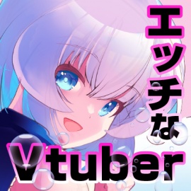 イラマ＆遠隔　止まらないみんなの遠隔操作で喉奥でイッてしまうえっちなVtuber配信スペシャル‼(海月しあ)