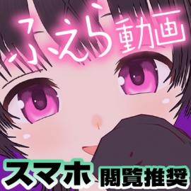 妹とヒミツぺろぺろ
