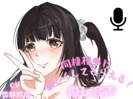 【二つのシチュ】同棲相手が甘やかしてくれる幸せ音声！