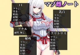 【モン姦ハンター】クール武者×粘液ガエル