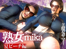 【動画4本】ヤバい熟女を雑に抱くショートムービー3本セット【ミカさん6.5】