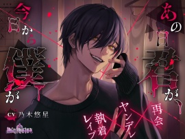 あの日君が、今日から僕が