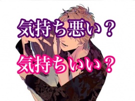 キモキモあまあまレイププレイ