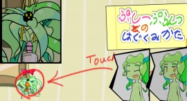 ぷしーぷらんつのはぐくみかた【製品版】
