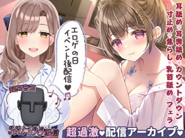 誘惑に勝てるかな？ルインドオーガズムチャレンジ♪＠伊ヶ崎綾香の生あだると放送局