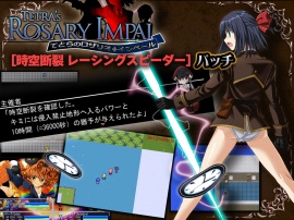 てとらのロザリオインペール 時空断裂レーシングスピーダーパッチ