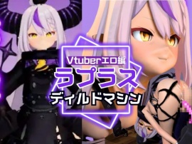 ラプラス・ダ○クネス誕生日記念！拘束連続絶頂の動画2本セット