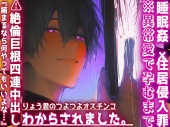 {不安症で依存症｝*巨根✖︎絶倫*まゆずみくん愛重過ぎ『僕だけを見てくれないなら…』有無言わさず孕むまで種付け強制プレス【君のエロい身体は僕専用】