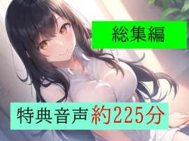 【特典付き】妻の「元カノ」が語る、旦那でも知らなかった彼女の一面 ～総集編～