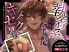 【ぬるぬるLive2D動画】執着系腹黒ストーカーのキメセク契約～ドS同期に束縛お仕置きされちゃいます～【バイノーラル音声アニメ】