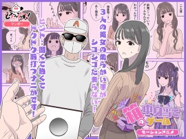 箱の中身当てゲーム モーションアニメ